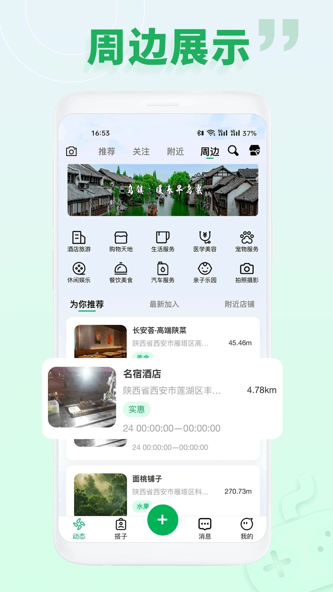 面芽交友app下载安装