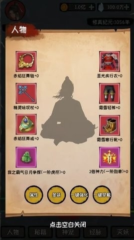 云梦修真录游戏正式版下载