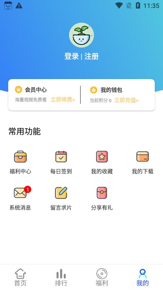 乐达影视官网下载