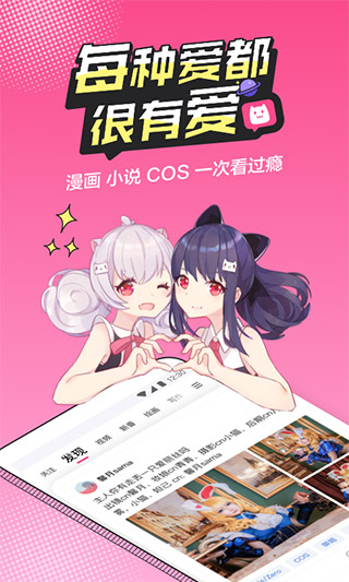 半次元动漫下载直装版