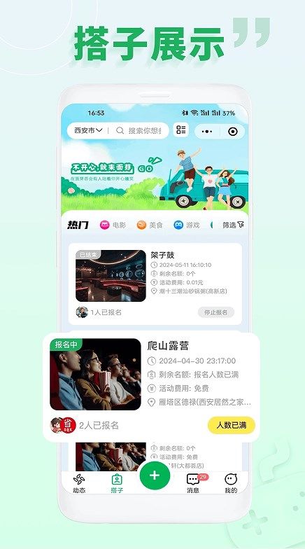 面芽交友app下载安装