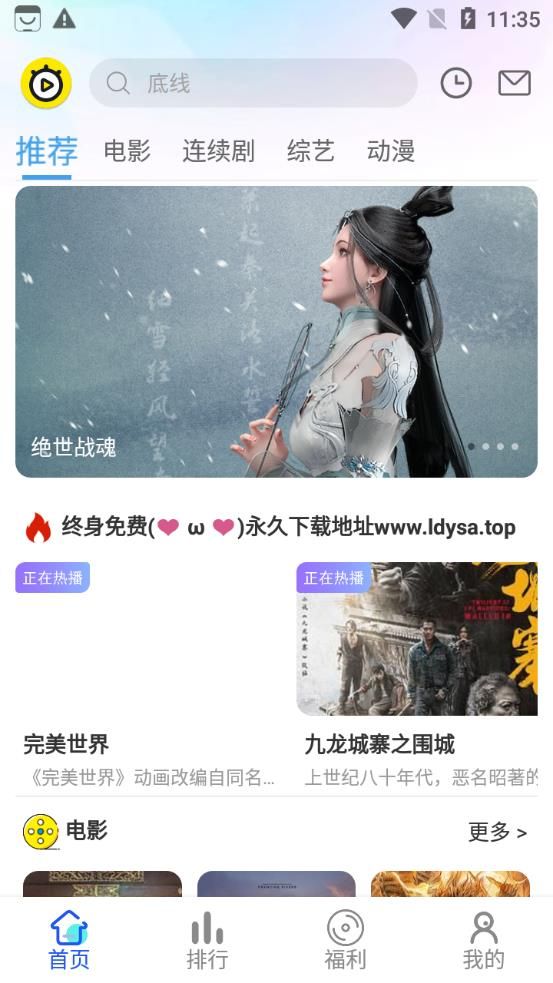 乐达影视官网下载