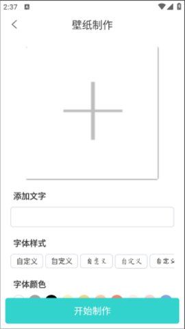 莉萝社壁纸软件下载