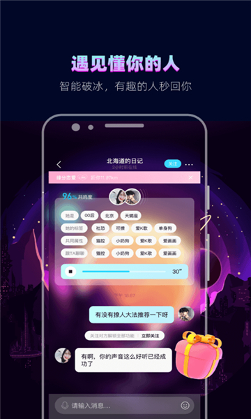 赫兹实时语音聊天软件下载