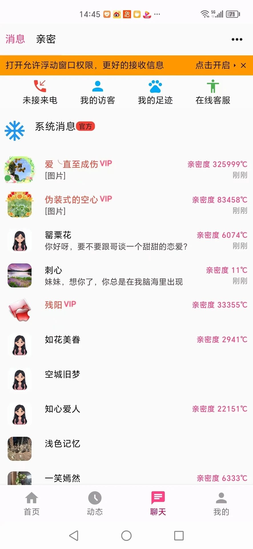 山楂树下交友app下载