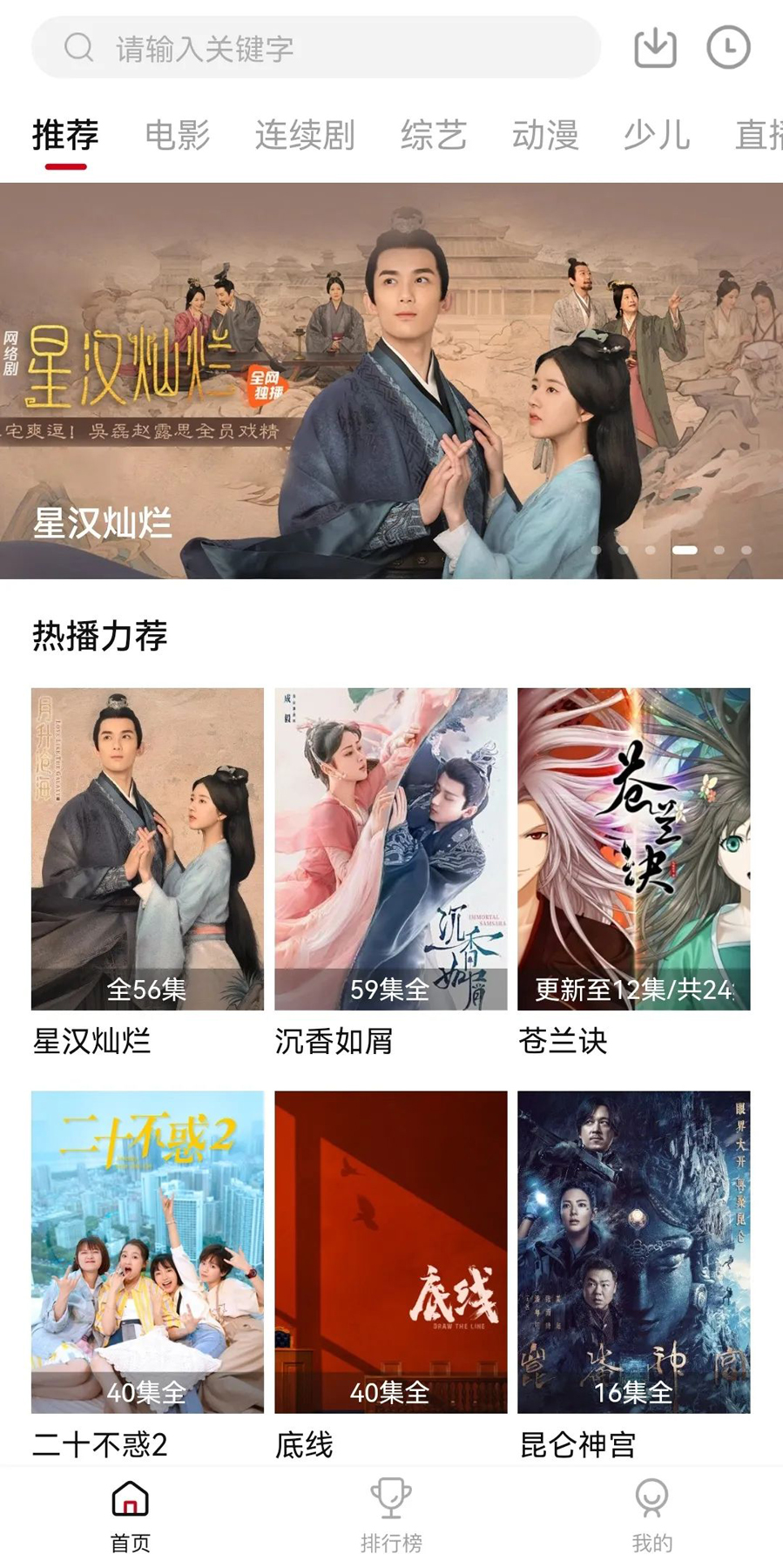 白羊影院追剧免费下载2024版