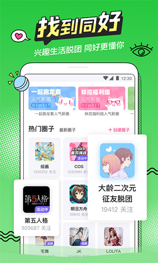 半次元动漫下载直装版