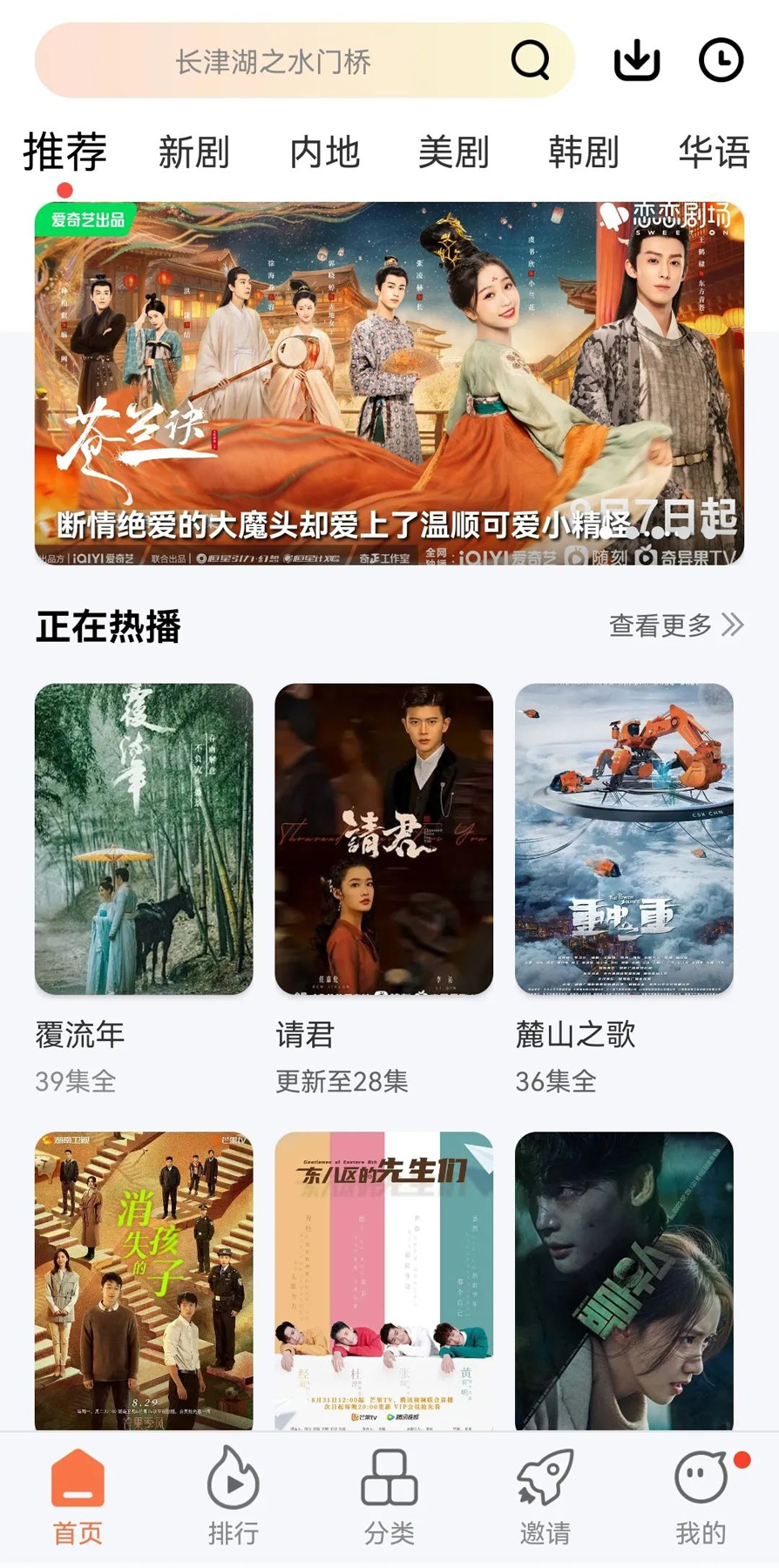 白羊影院追剧免费下载2024版