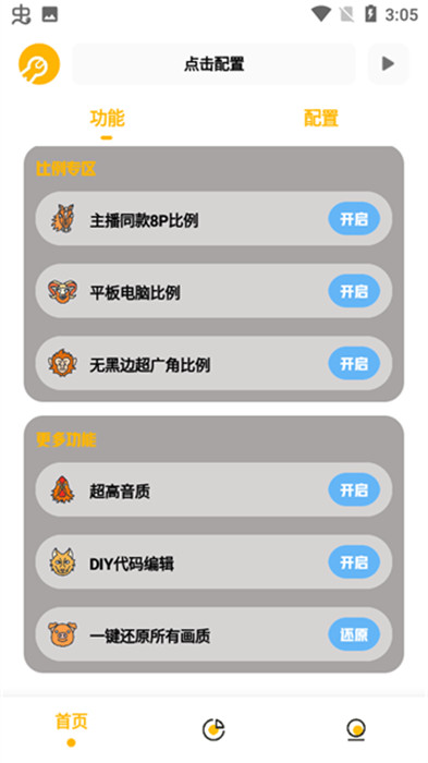 gm工具箱超广角专区下载