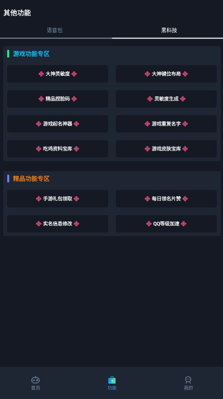 赤羽画质魔盒下载安装