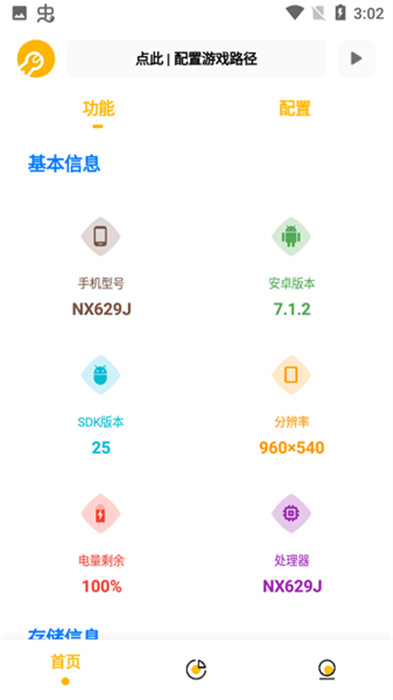 gm工具箱超广角专区下载