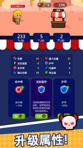 拼装闯关游戏免费版下载