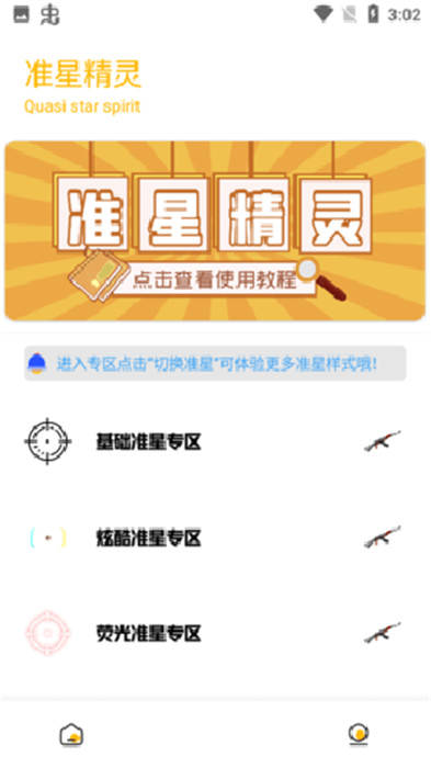 gm工具箱超广角专区下载