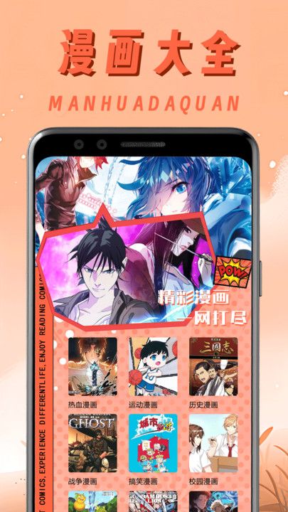 一耽原耽漫画馆直装版下载