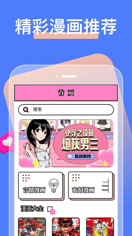 芝士漫画下载正版