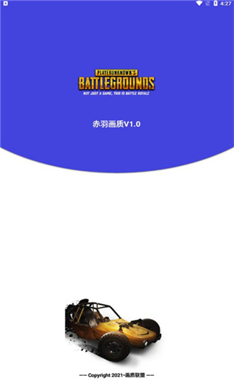 赤羽画质魔盒下载安装