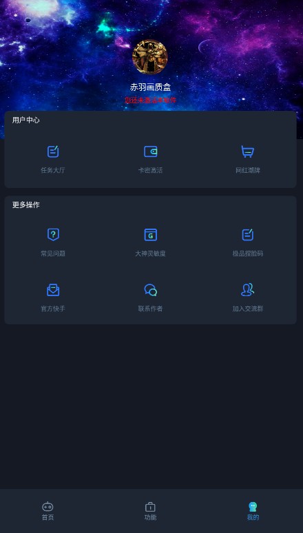 赤羽画质魔盒下载安装