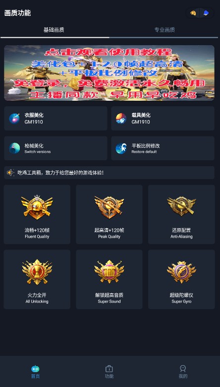 赤羽画质魔盒下载安装