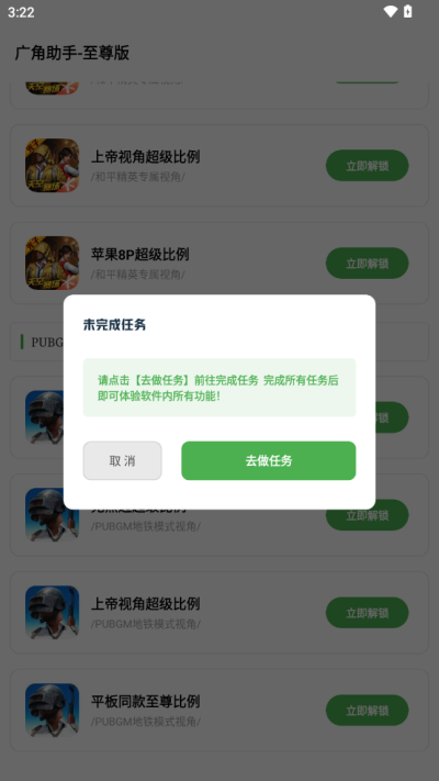 广角助手9.1下载直装版