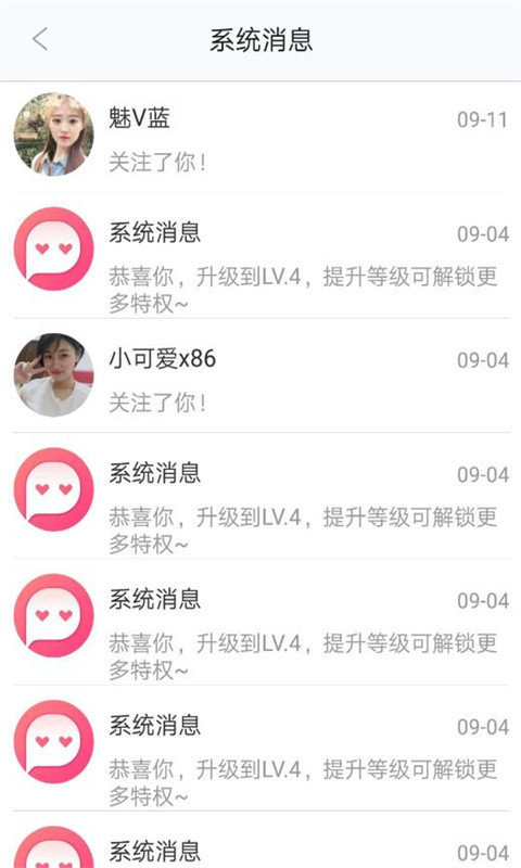 思聊一对一交友直装版下载