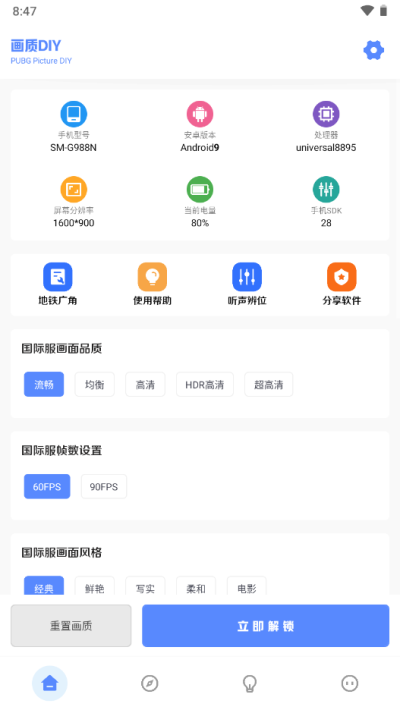YZL和平工具箱(国服).apk安卓下载
