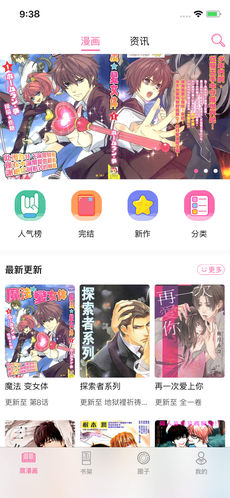 腐漫画2025直装版下载