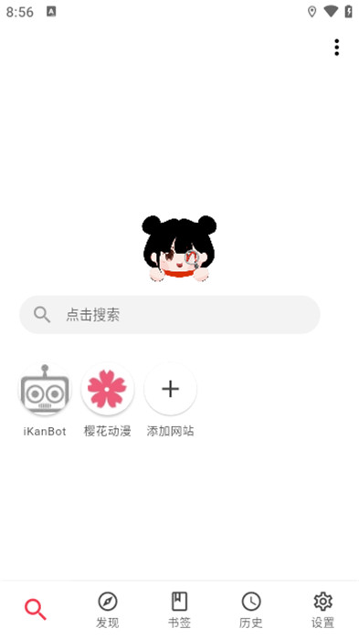 你搜漫画官方正版下载
