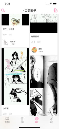 腐漫画2025直装版下载