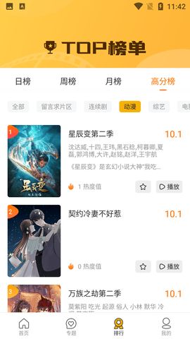 美眉影视平台官网手机下载