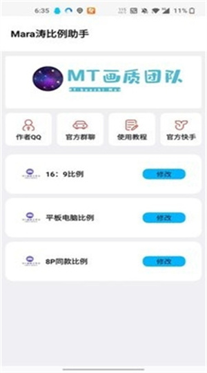 mfhzcc画质助手吃鸡和平精英下载