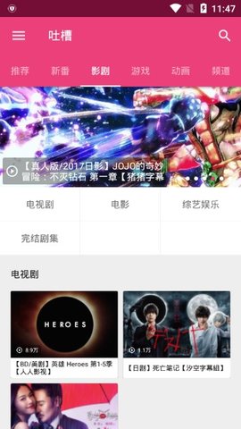 吐槽动漫最新版本下载