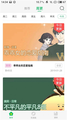 阅文漫画官方app下载