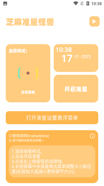 zm666xyz暗区突围120帧画质怪兽下载