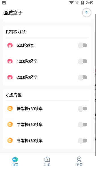 cchzpro画质盒子120帧下载
