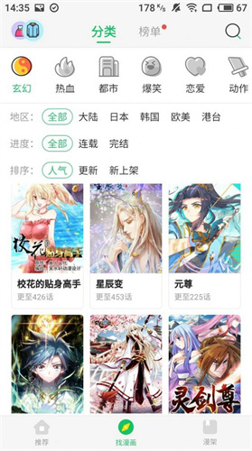阅文漫画官方app下载