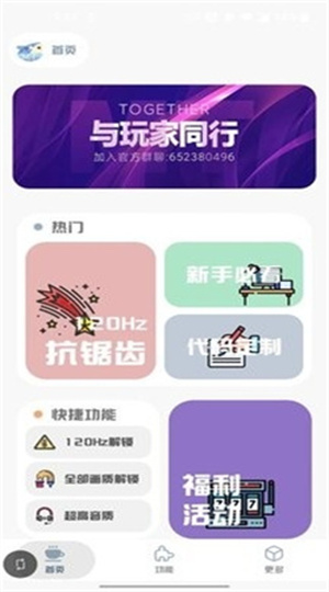 mfhzcc画质助手吃鸡和平精英下载