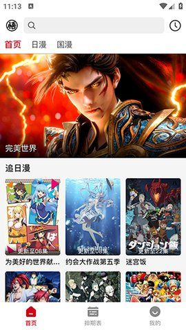 悟饭动漫库直装版下载安装