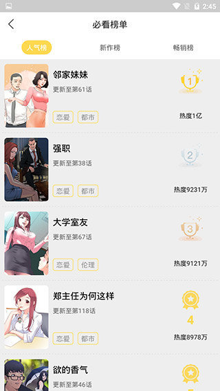 funbe韩漫官网app下载