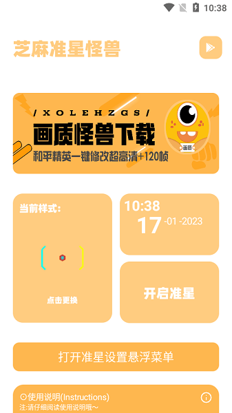 zm666xyz暗区突围120帧画质怪兽下载