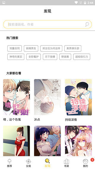 funbe韩漫官网app下载