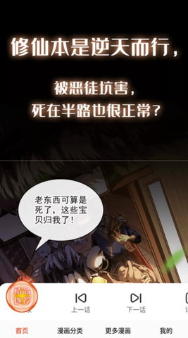 悟饭动漫库直装版下载安装