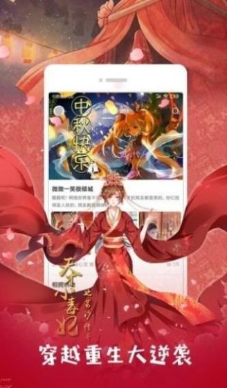 大眼仔漫画软件官方安卓版下载