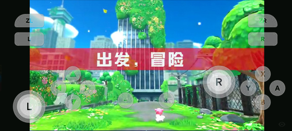 switch模拟器中文版下载不用登录不用验证版