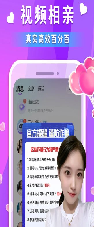 卡圈社交相亲app下载