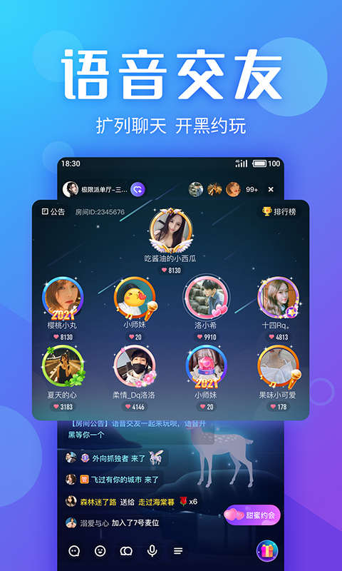 Yo交友软件平台app下载