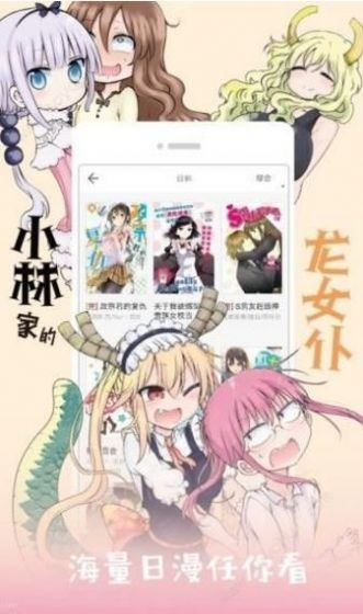 大眼仔漫画软件官方安卓版下载