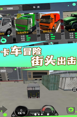 公路霸主无尽之旅小游戏下载绿色版