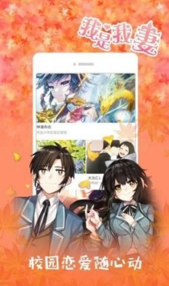 大眼仔漫画软件官方安卓版下载