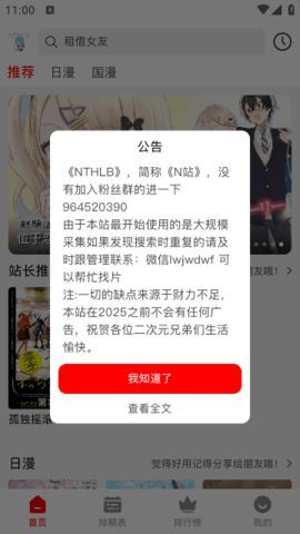 NTHLB漫画平台下载