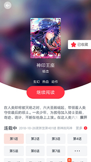 小草漫画官方版安卓版下载